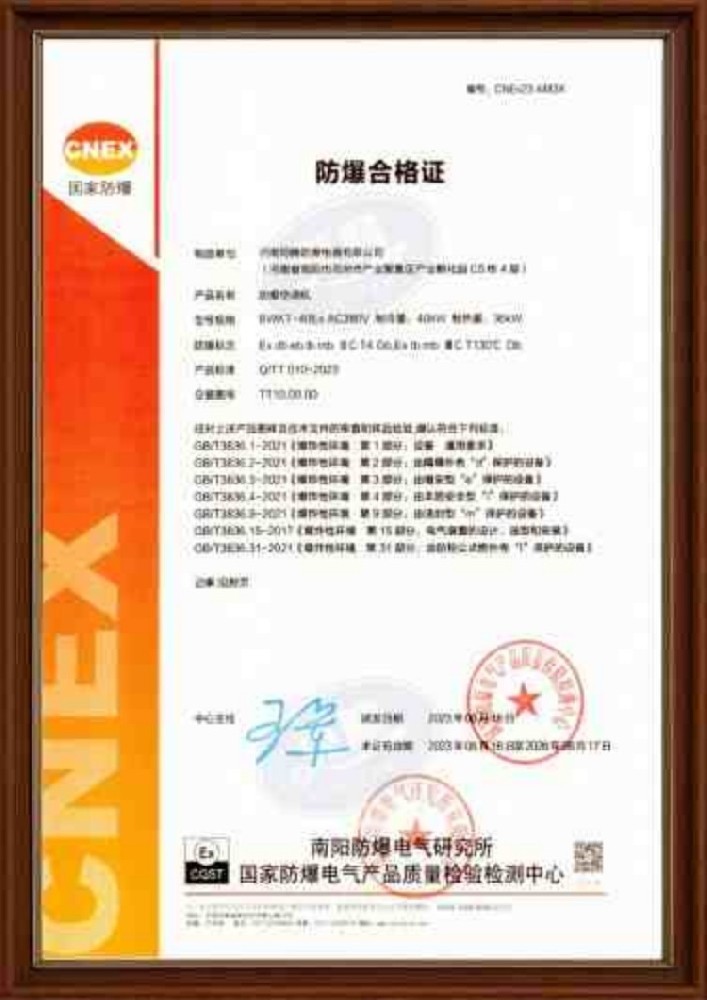 防爆空調(diào)防爆合格證IIC 藥品庫(kù)房使用