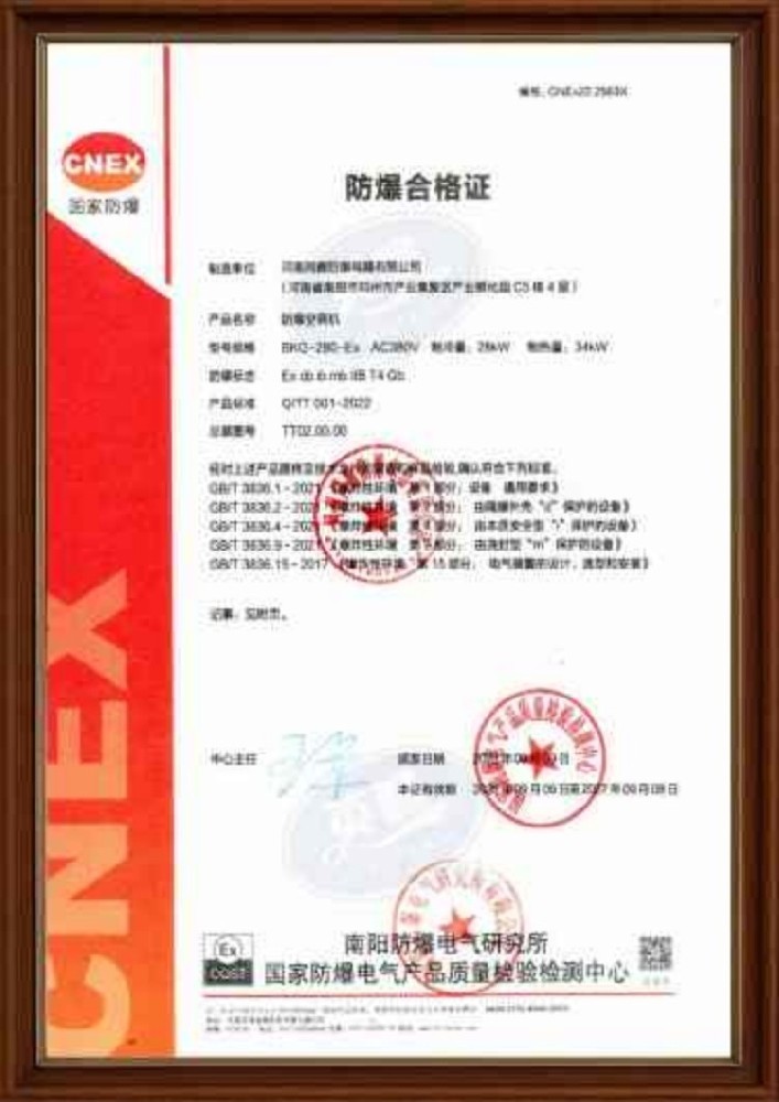 立柜式防爆空調(diào)機(jī)防爆合格證 電池儲存室使用